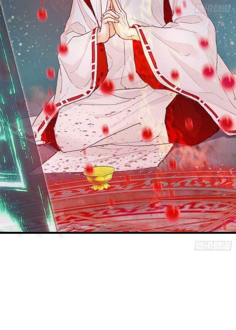 Hữu Yêu Lai Chi Họa Trung Tiên: Chapter 41