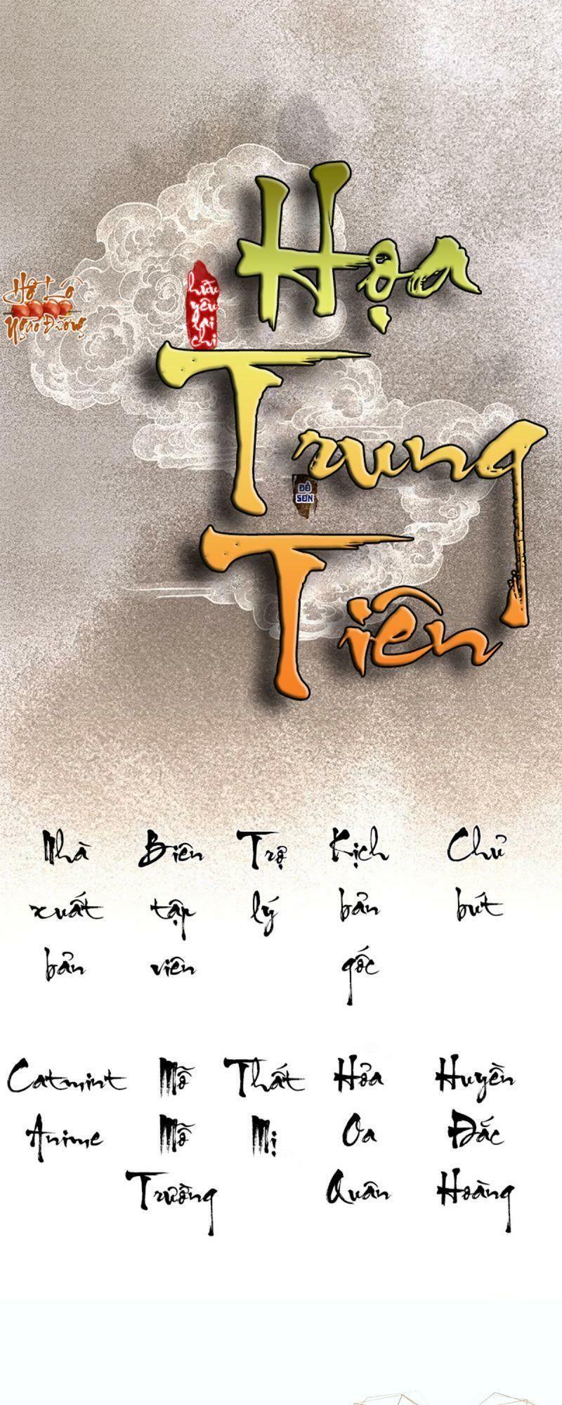 Hữu Yêu Lai Chi Họa Trung Tiên: Chapter 54