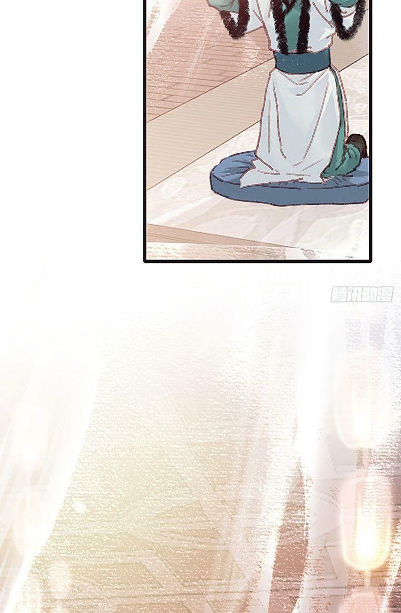 Hữu Yêu Lai Chi Họa Trung Tiên: Chapter 56