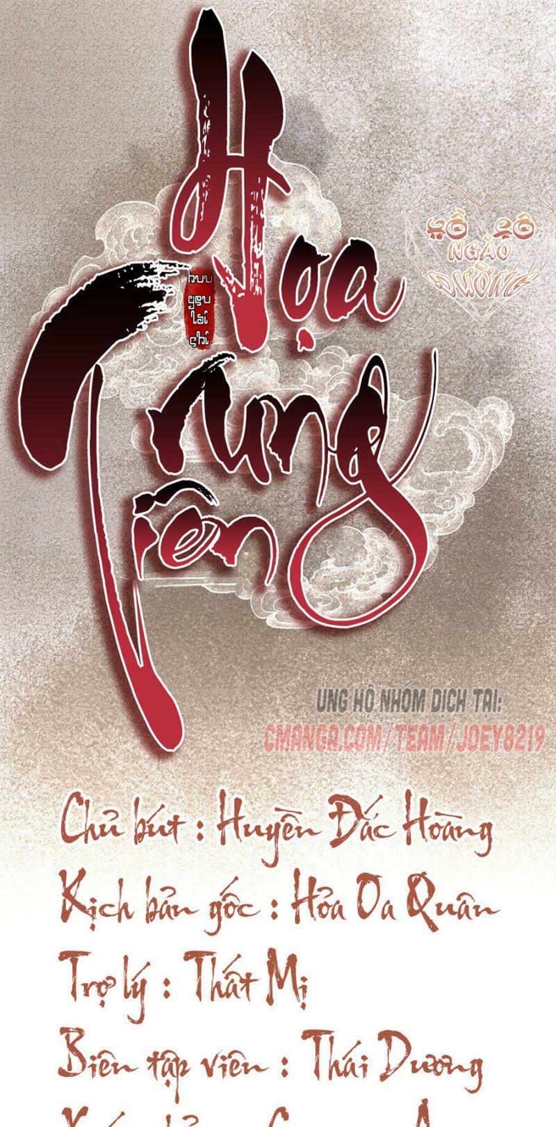 Hữu Yêu Lai Chi Họa Trung Tiên: Chapter 67
