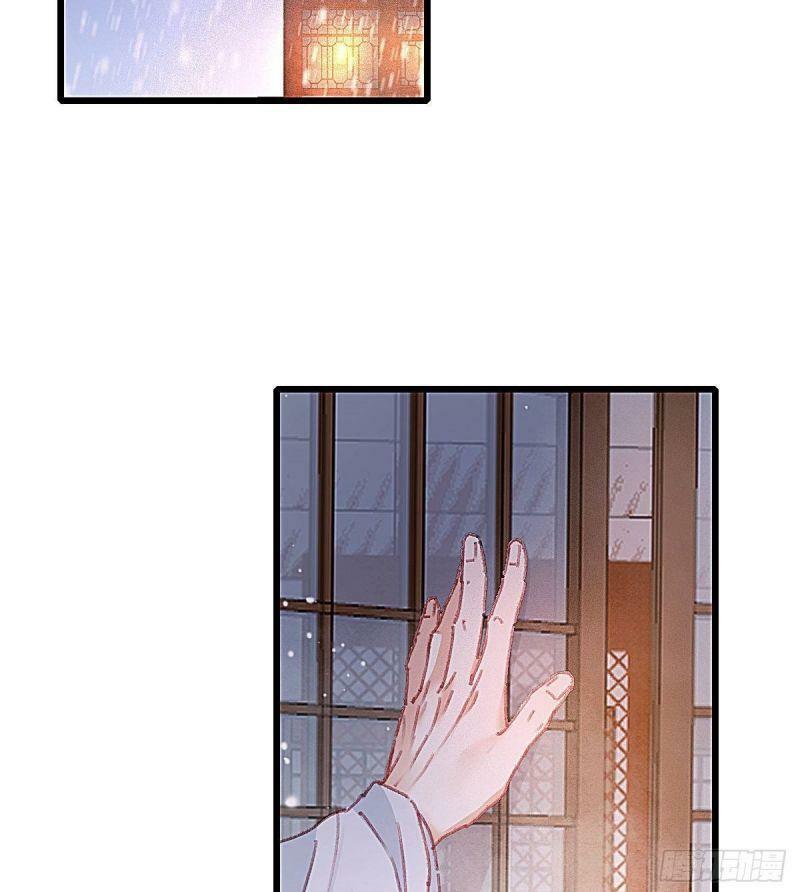 Hữu Yêu Lai Chi Họa Trung Tiên: Chapter 68