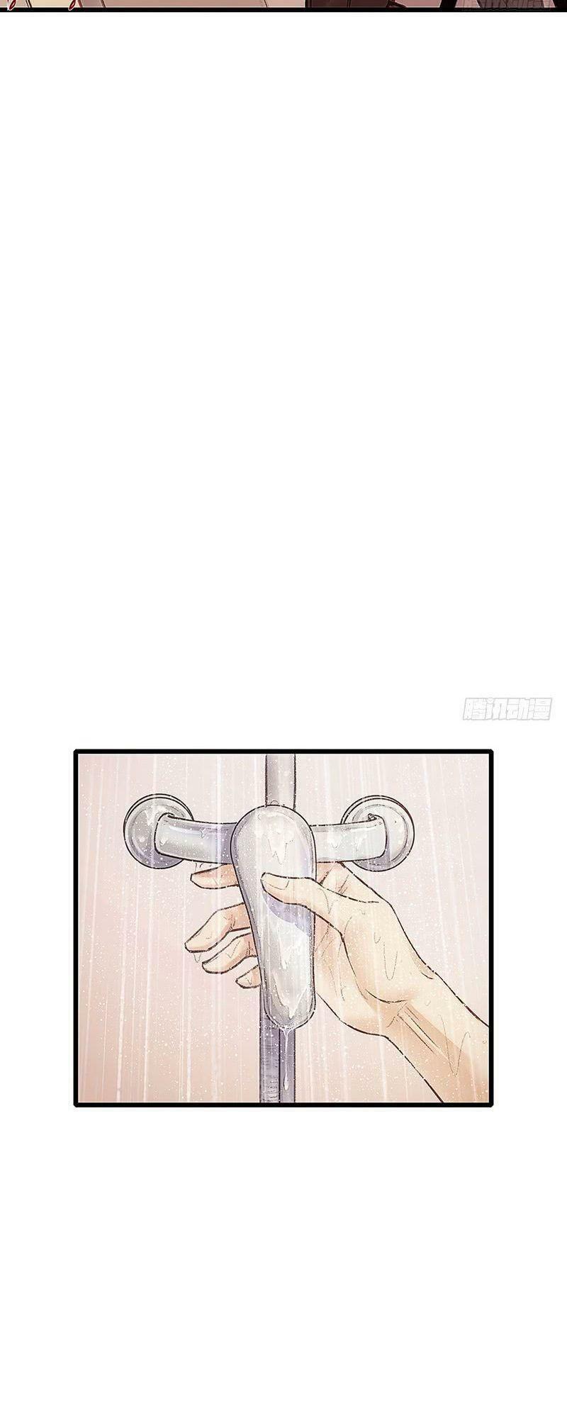Hữu Yêu Lai Chi Họa Trung Tiên: Chapter 9