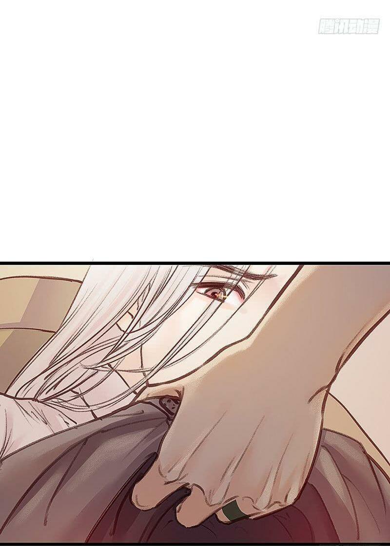 Hữu Yêu Lai Chi Họa Trung Tiên: Chapter 9
