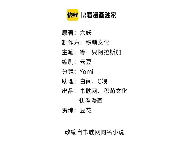 Đông Cung Giai Hạ Tù: Chapter 100
