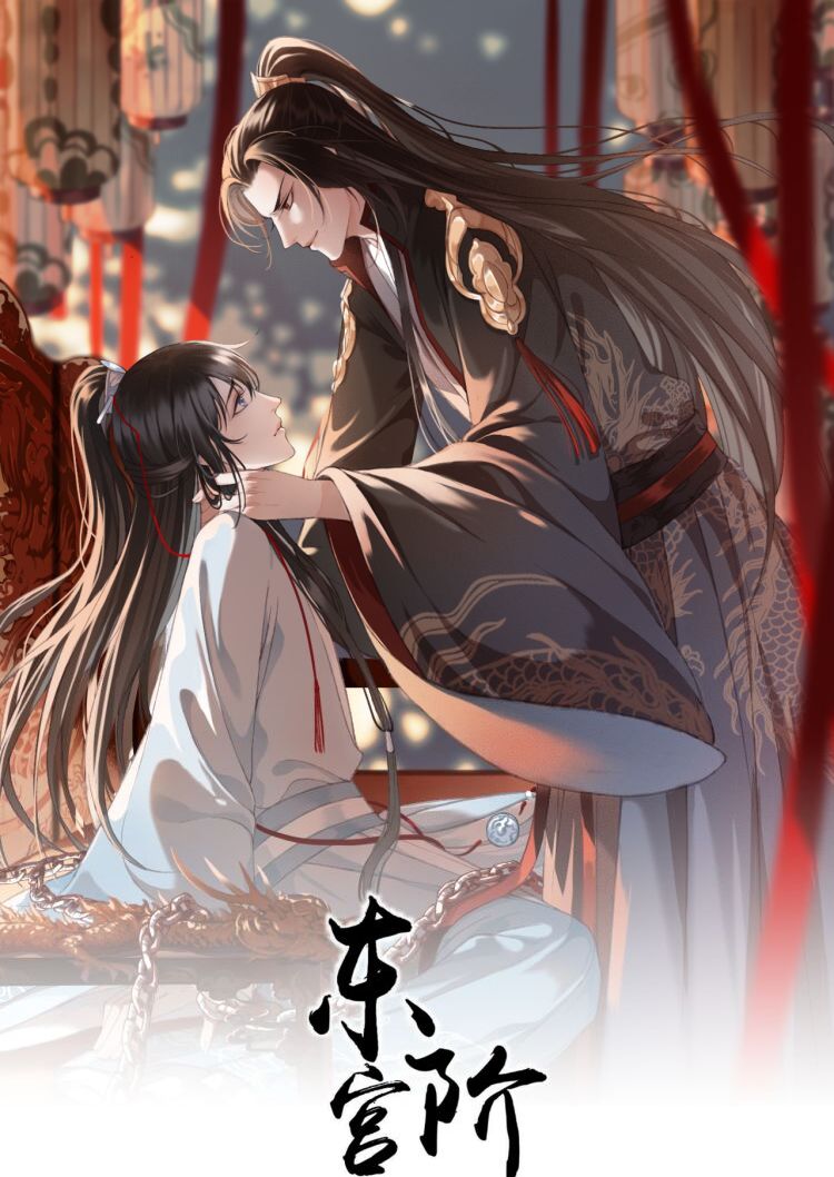 Đông Cung Giai Hạ Tù: Chapter 105