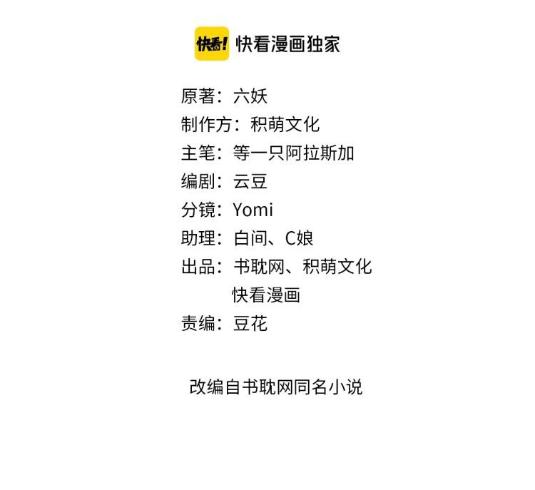Đông Cung Giai Hạ Tù: Chapter 107