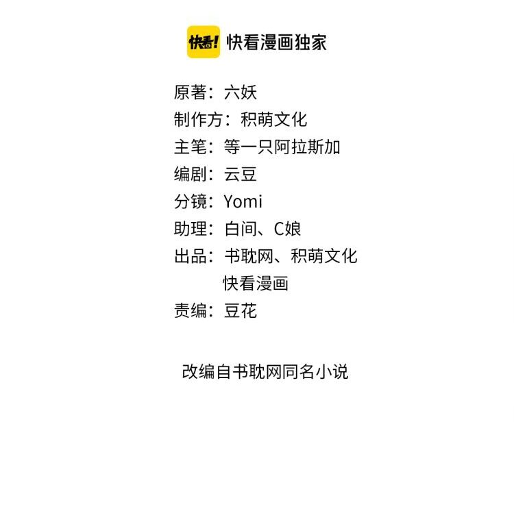 Đông Cung Giai Hạ Tù: Chapter 111