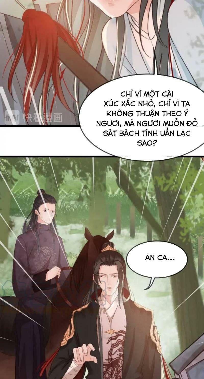 Đông Cung Giai Hạ Tù: Chapter 14