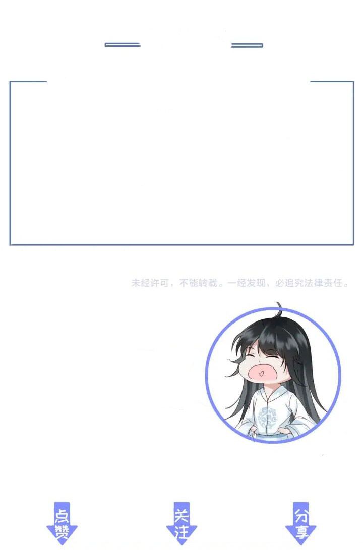 Đông Cung Giai Hạ Tù: Chapter 74