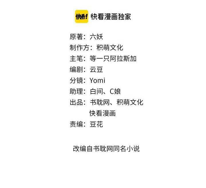 Đông Cung Giai Hạ Tù: Chapter 82