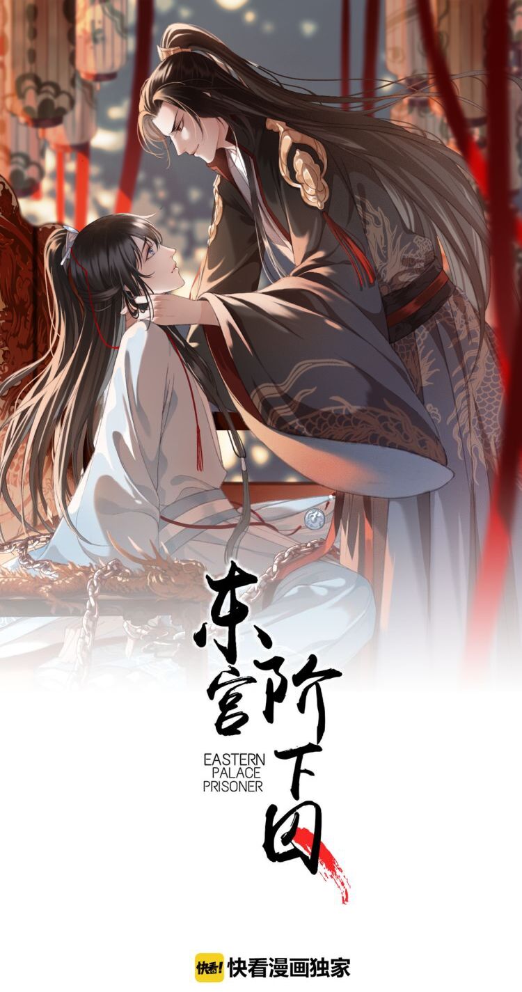 Đông Cung Giai Hạ Tù: Chapter 95