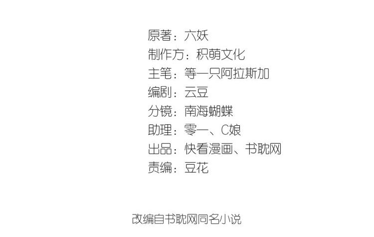 Đông Cung Giai Hạ Tù: Chapter 95