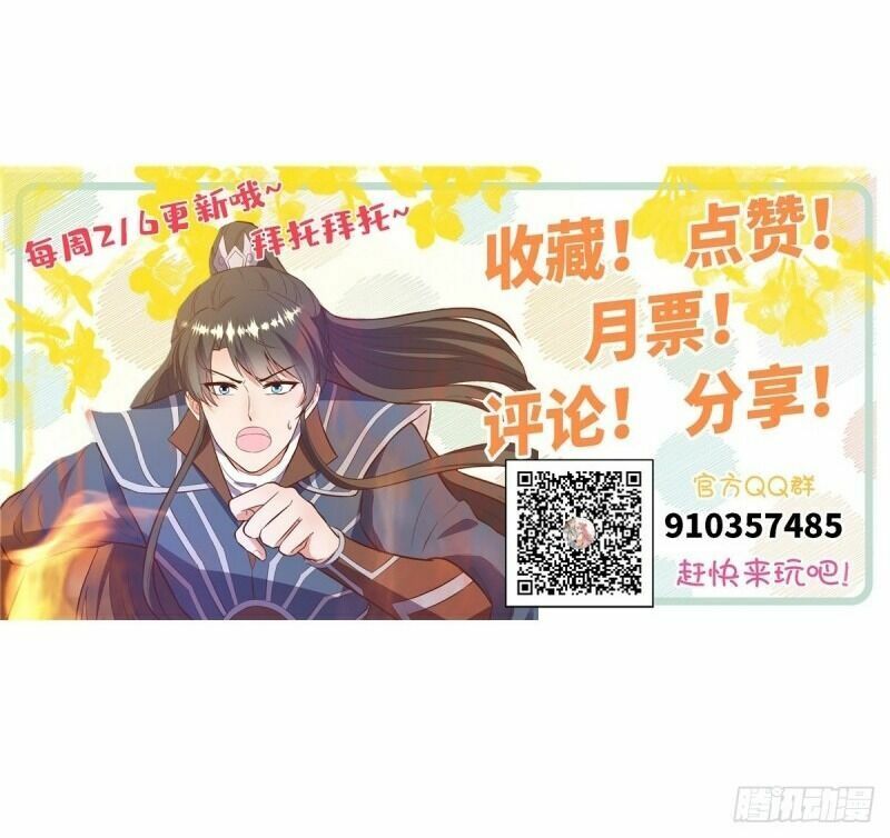 Bạo Manh Tiểu Tiên: Chapter 78