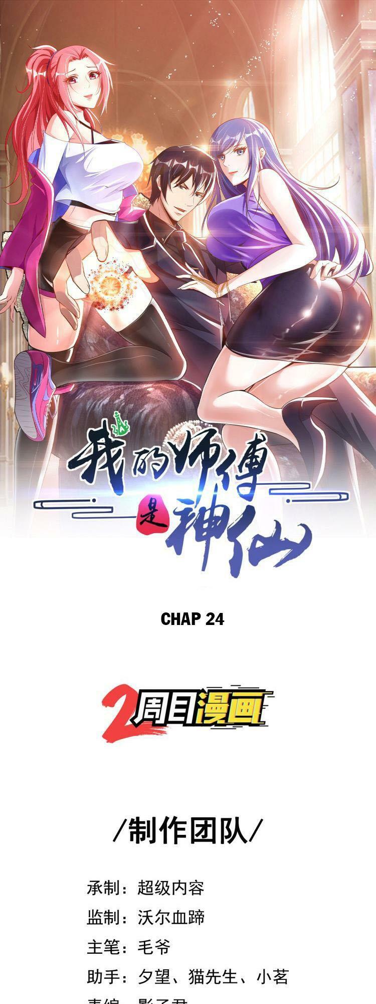 Sư Phụ Của Ta Là Thần Tiên: Chapter 23