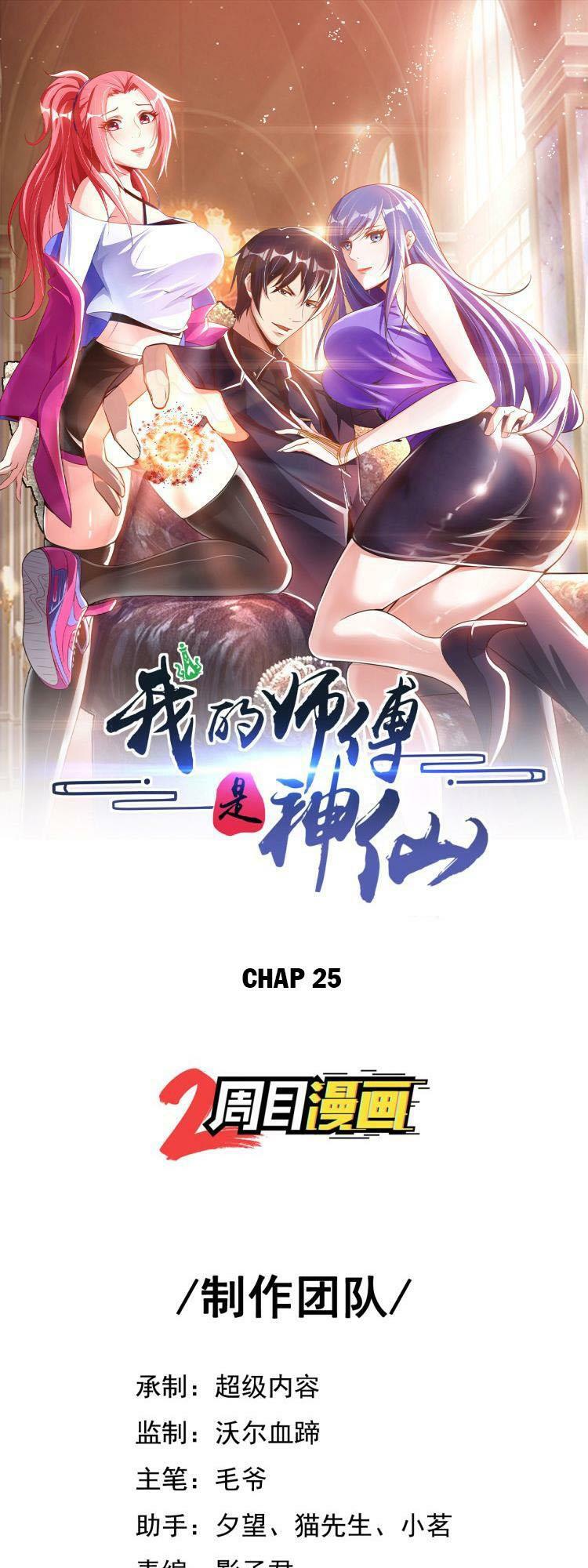 Sư Phụ Của Ta Là Thần Tiên: Chapter 25