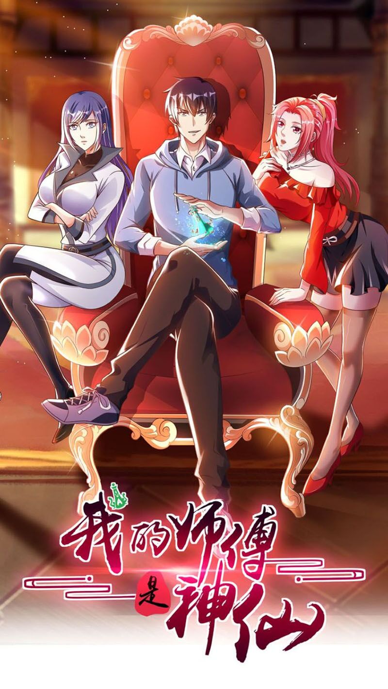 Sư Phụ Của Ta Là Thần Tiên: Chapter 5