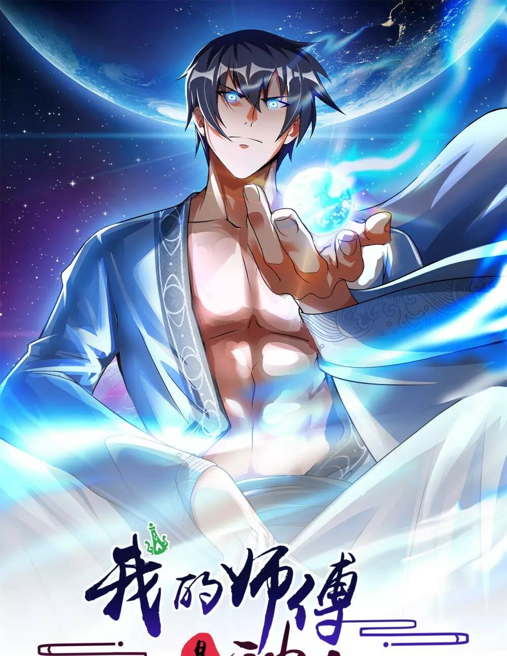 Sư Phụ Của Ta Là Thần Tiên: Chapter 56