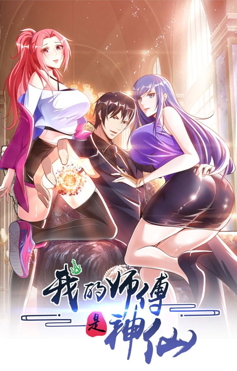 Sư Phụ Của Ta Là Thần Tiên: Chapter 7