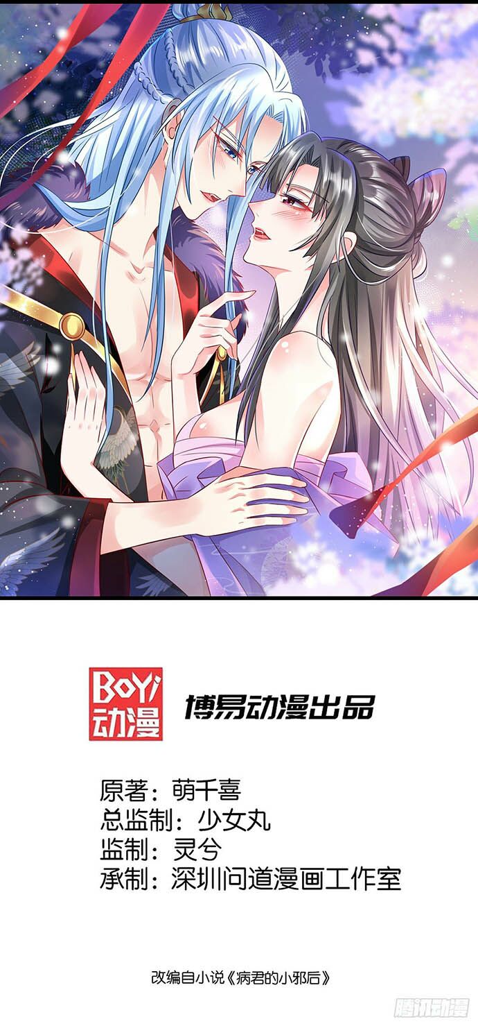 Bệnh Kiều Phu Quân Ngạnh Thượng Cung: Chapter 17