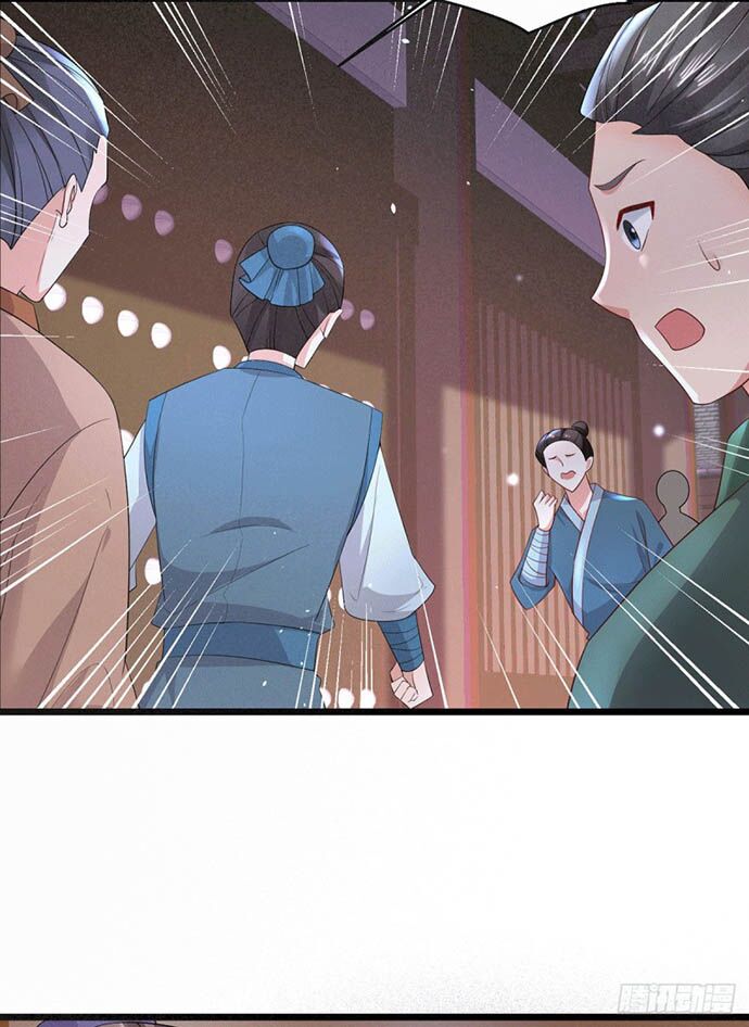 Bệnh Kiều Phu Quân Ngạnh Thượng Cung: Chapter 20
