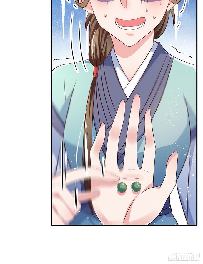 Bệnh Kiều Phu Quân Ngạnh Thượng Cung: Chapter 8