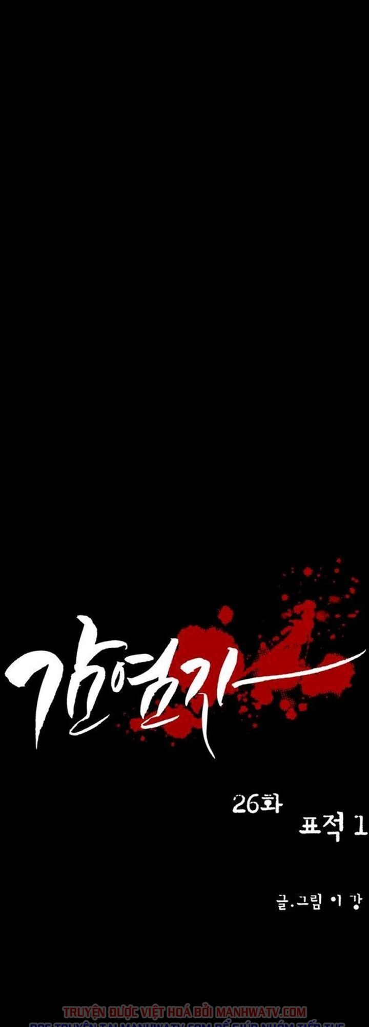 Virus Quái Vật: Chapter 26