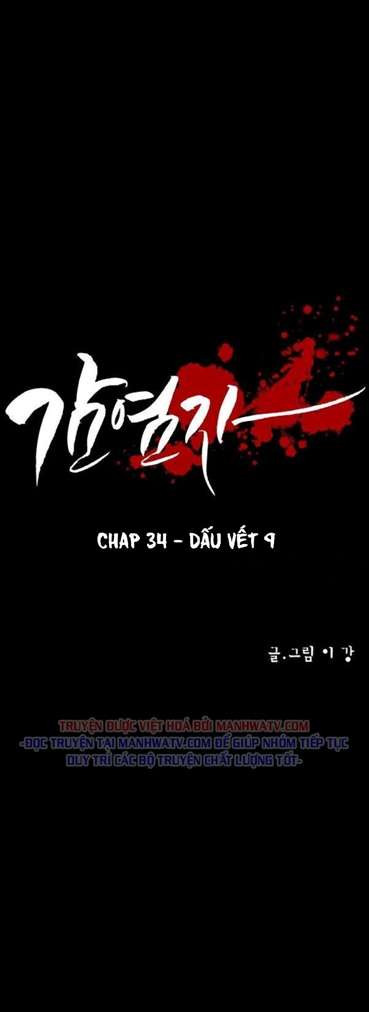 Virus Quái Vật: Chapter 34