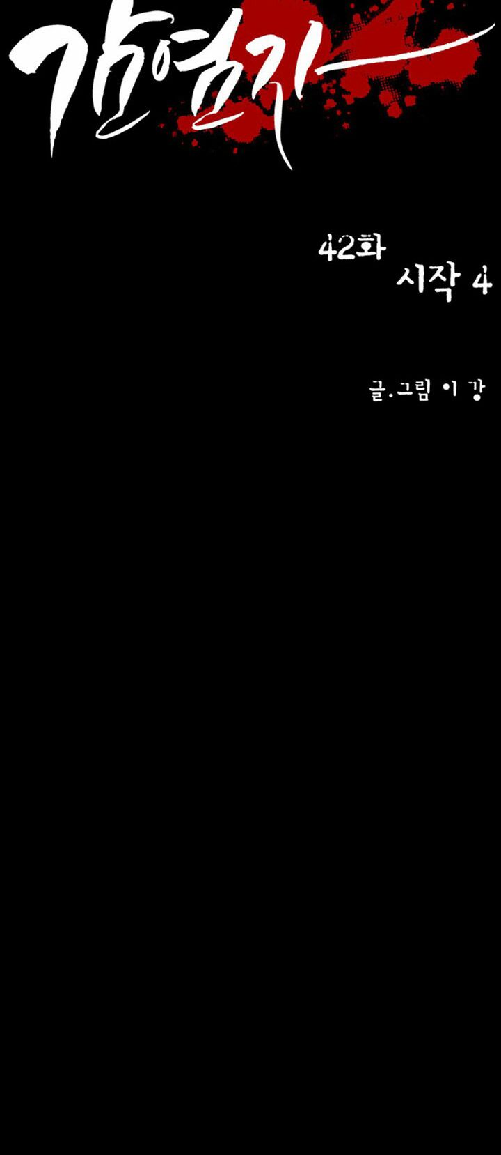 Virus Quái Vật: Chapter 42