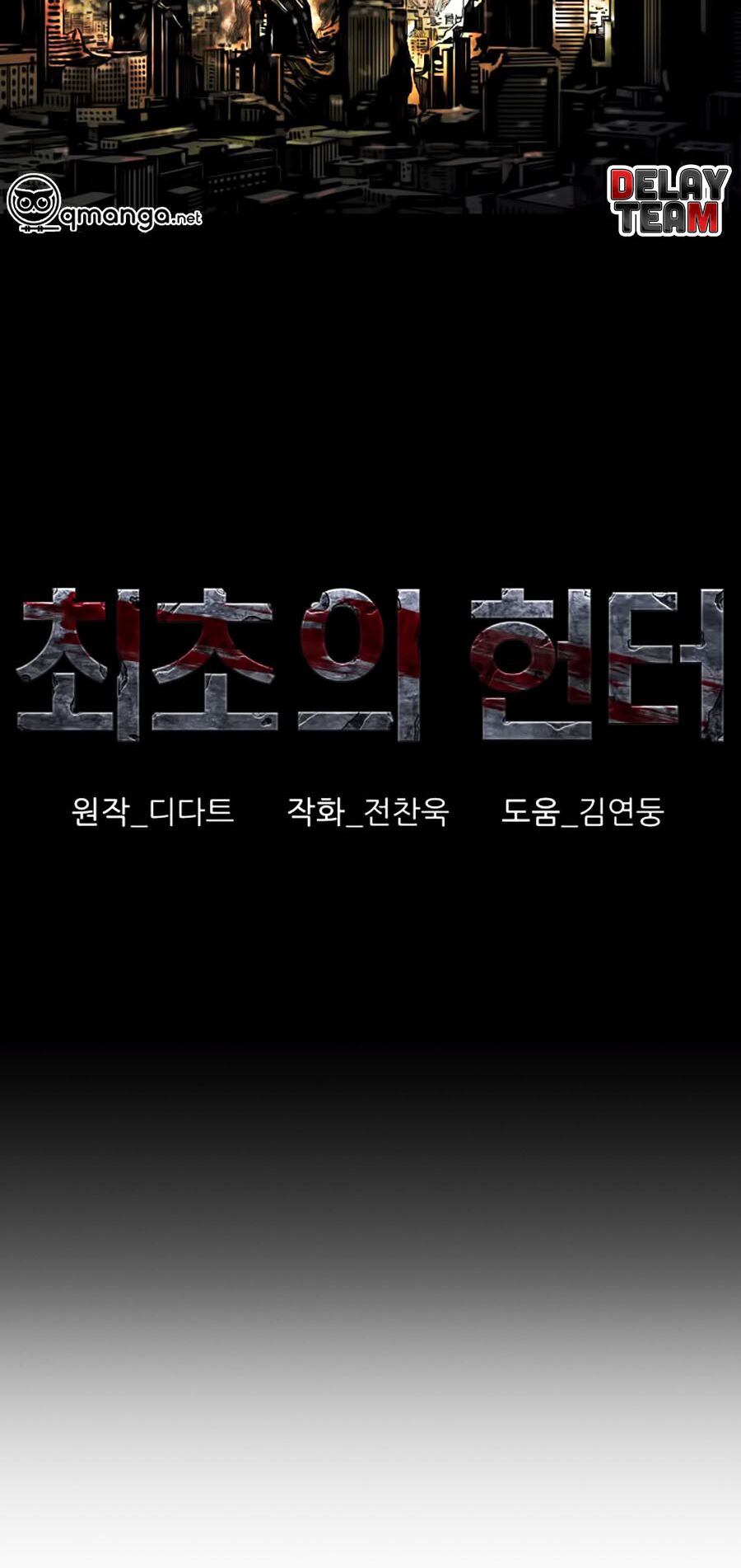 Thợ Săn Đầu Tiên: Chapter 0