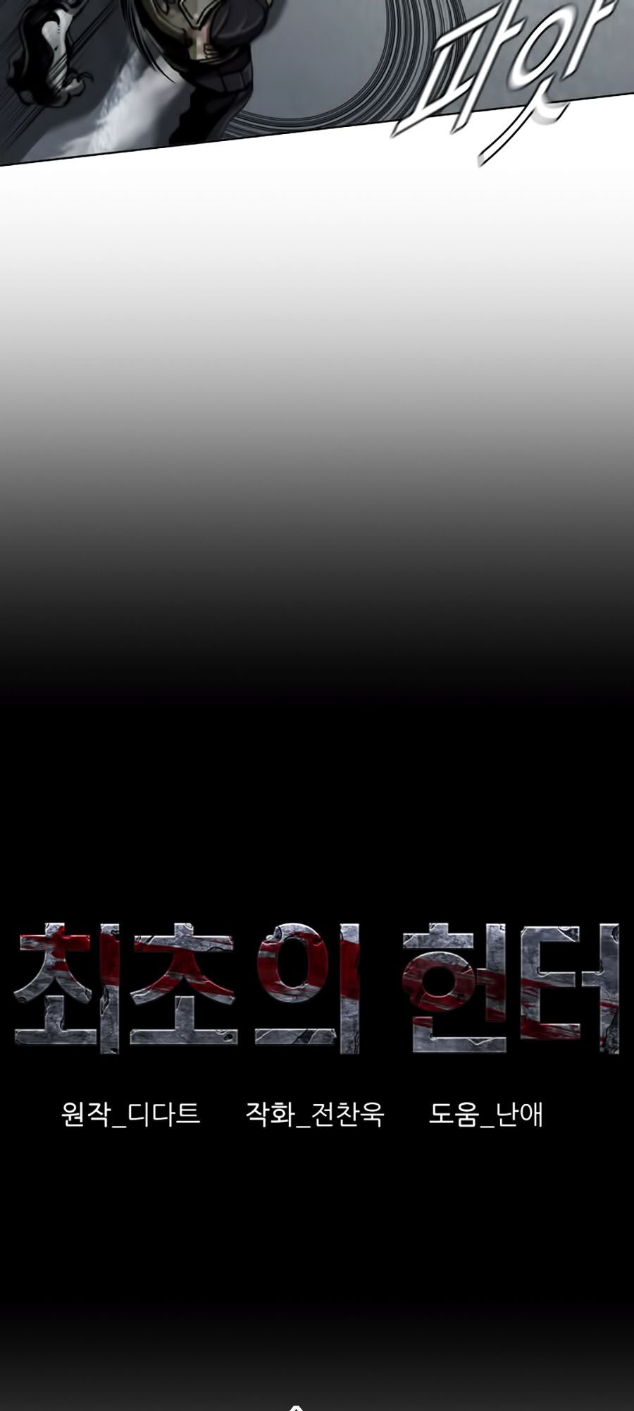 Thợ Săn Đầu Tiên: Chapter 10