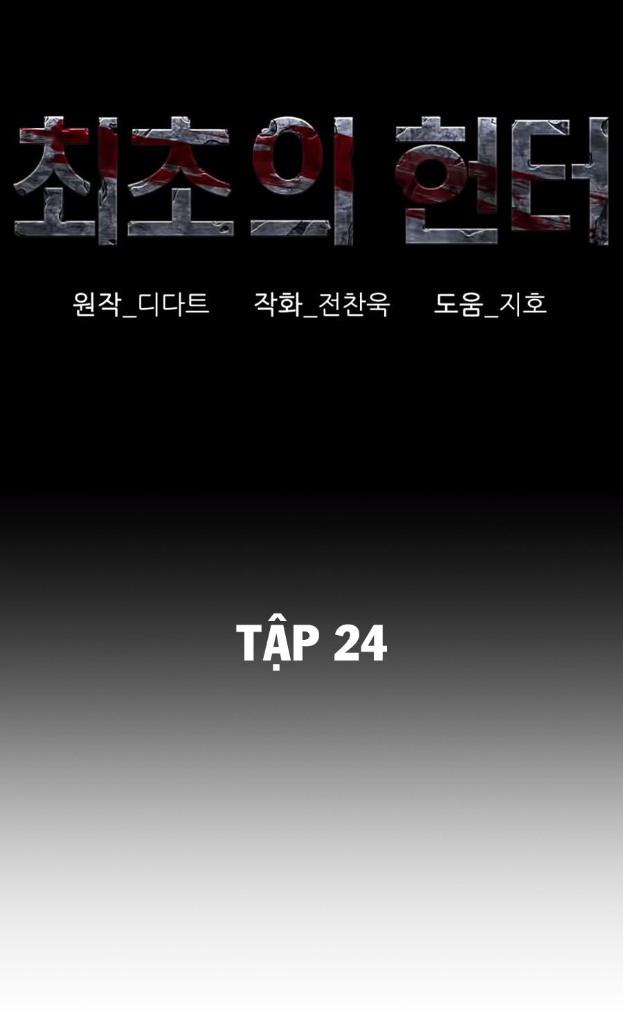 Thợ Săn Đầu Tiên: Chapter 24