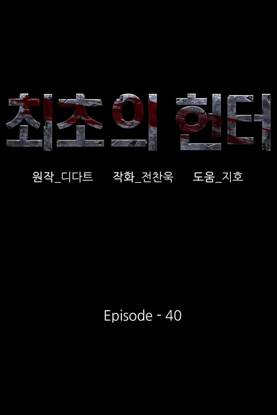 Thợ Săn Đầu Tiên: Chapter 40