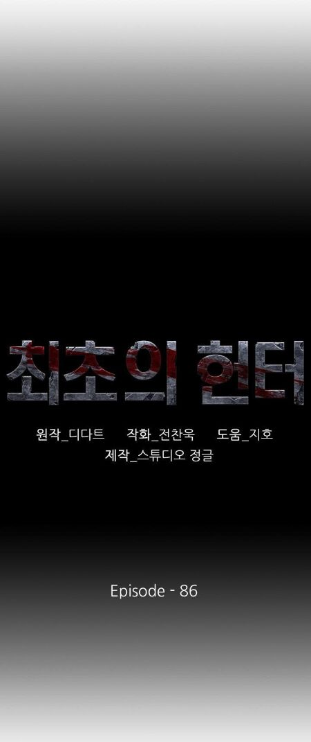 Thợ Săn Đầu Tiên: Chapter 85