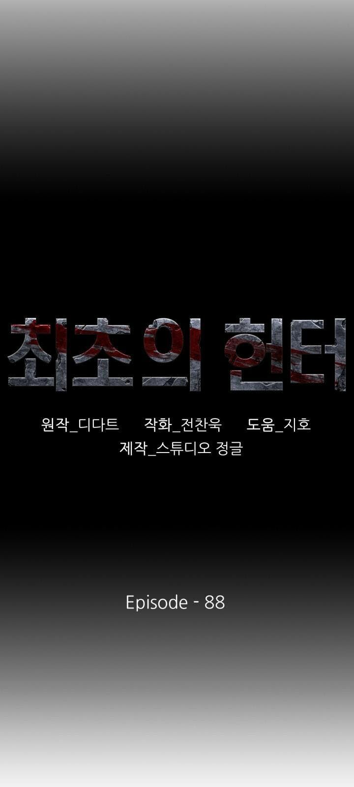 Thợ Săn Đầu Tiên: Chapter 87