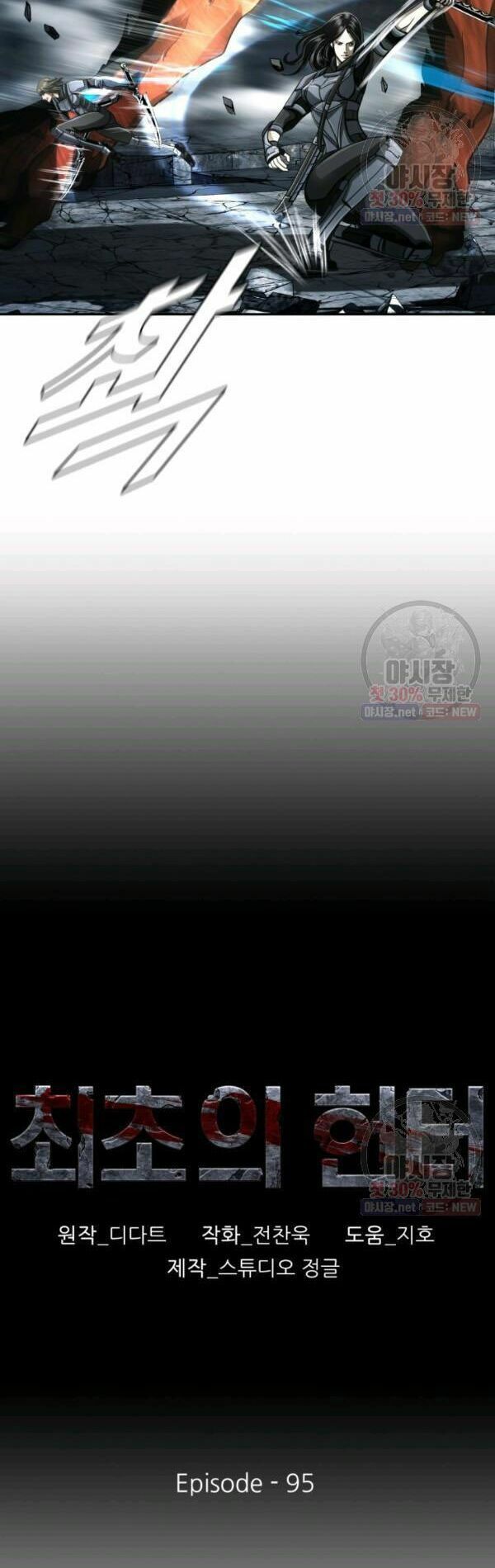 Thợ Săn Đầu Tiên: Chapter 94