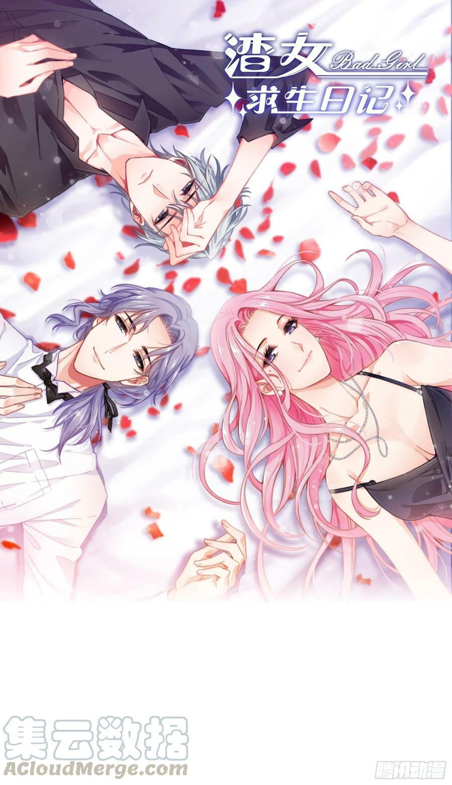 Nhật Kí Mưu Sinh Của Tra Nữ: Chapter 73