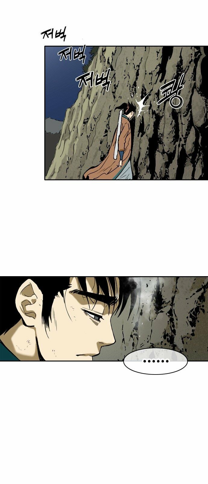 Thiên Hạ Đệ Nhất Nhân: Chapter 0