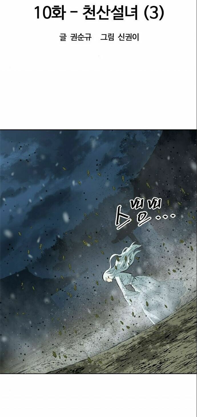 Thiên Hạ Đệ Nhất Nhân: Chapter 10