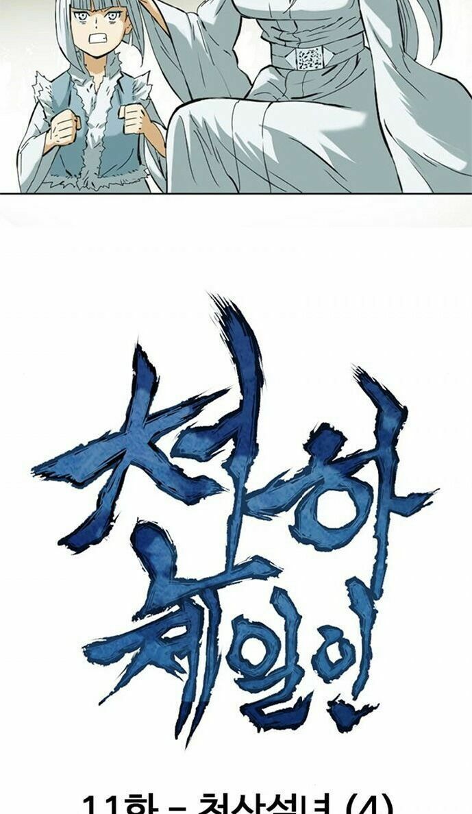 Thiên Hạ Đệ Nhất Nhân: Chapter 11