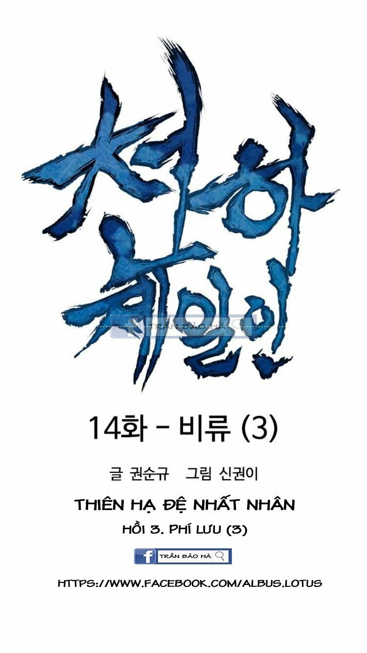 Thiên Hạ Đệ Nhất Nhân: Chapter 14