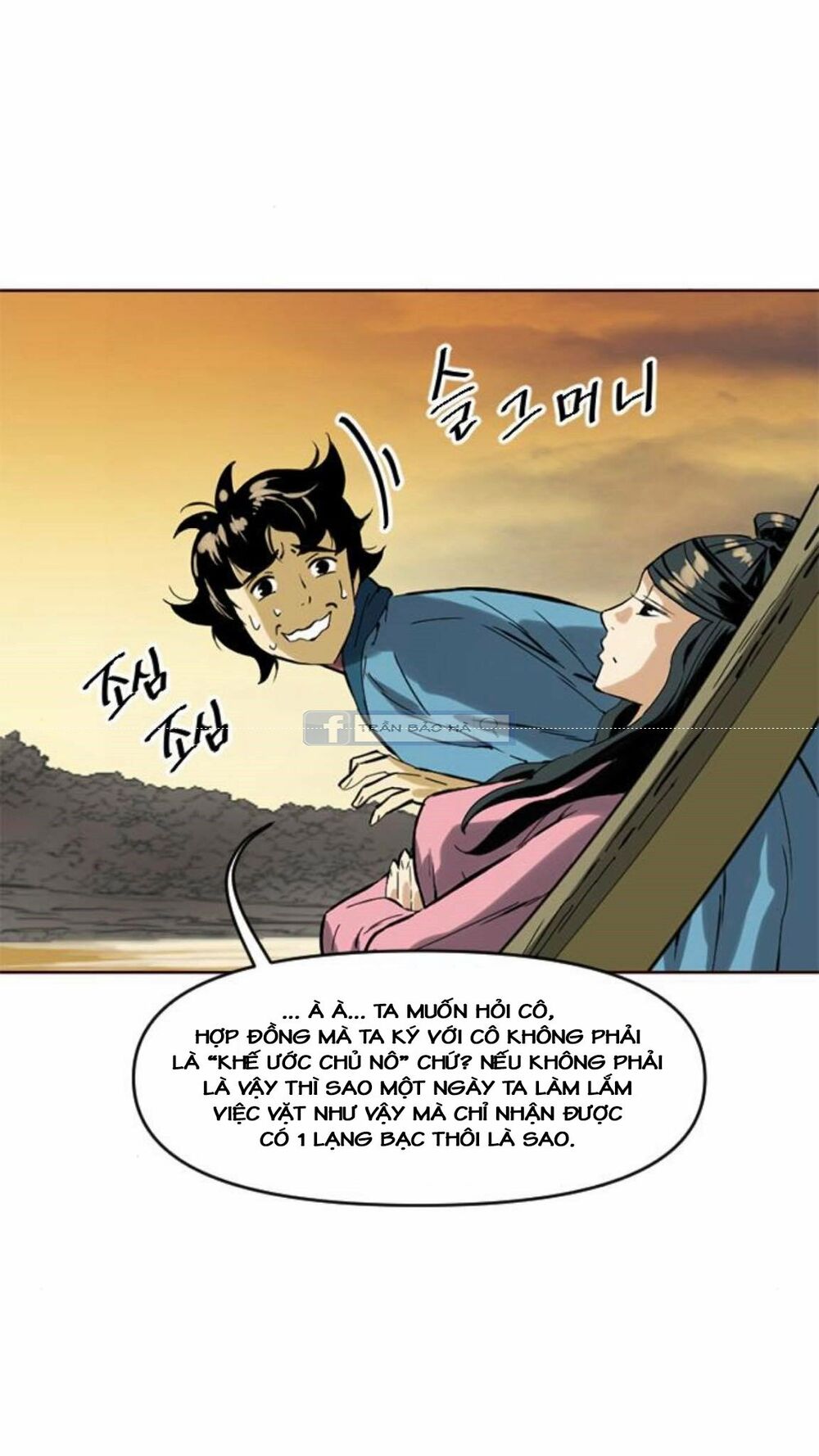 Thiên Hạ Đệ Nhất Nhân: Chapter 15