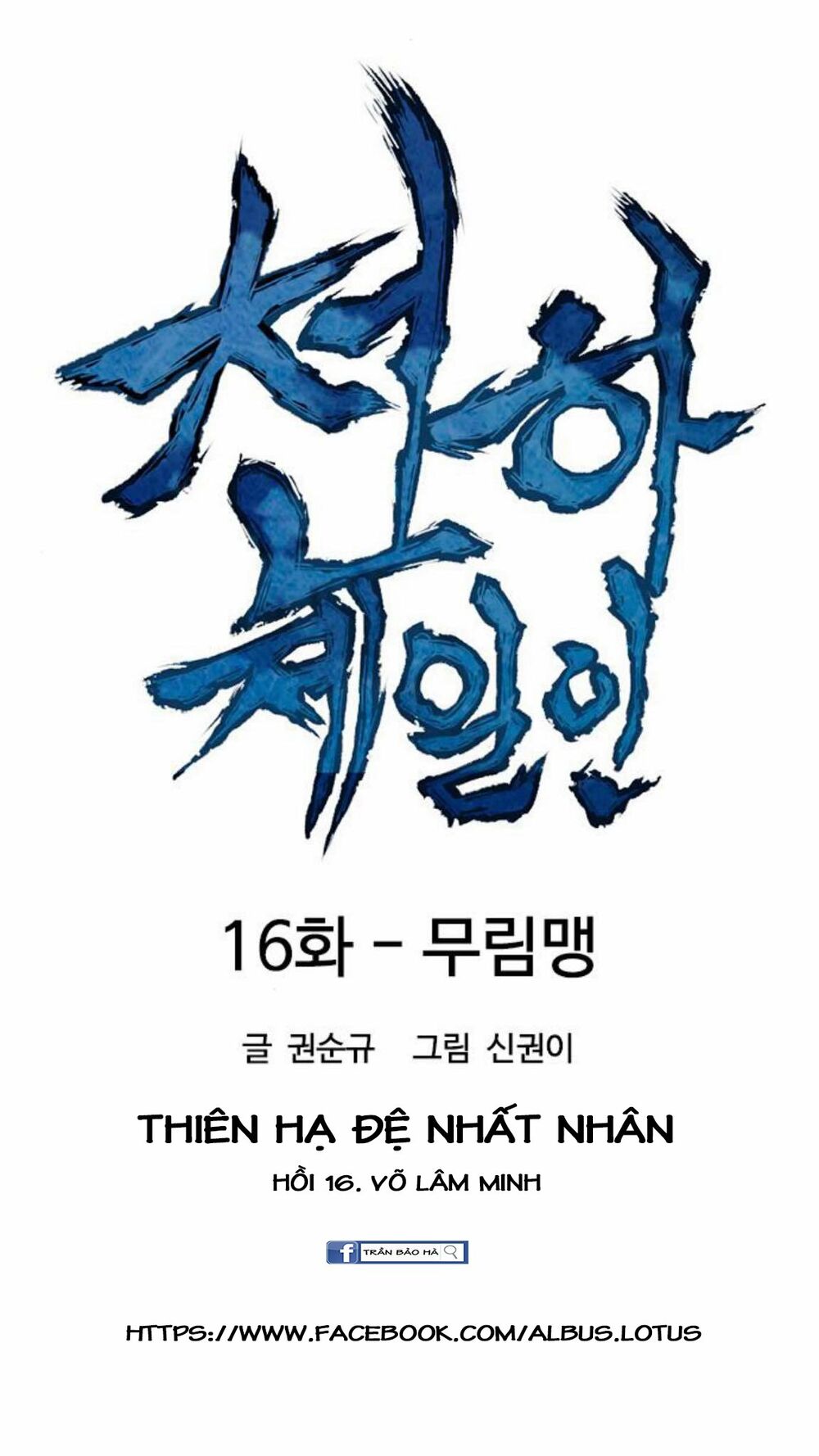 Thiên Hạ Đệ Nhất Nhân: Chapter 16