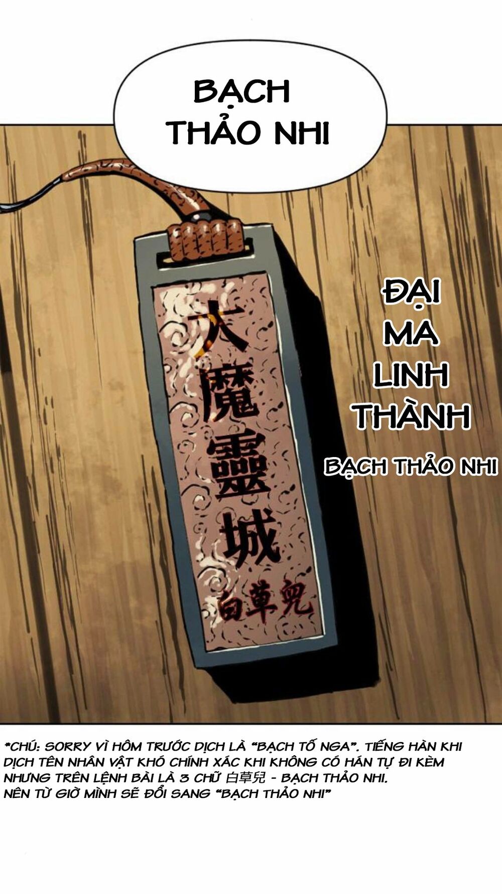 Thiên Hạ Đệ Nhất Nhân: Chapter 16