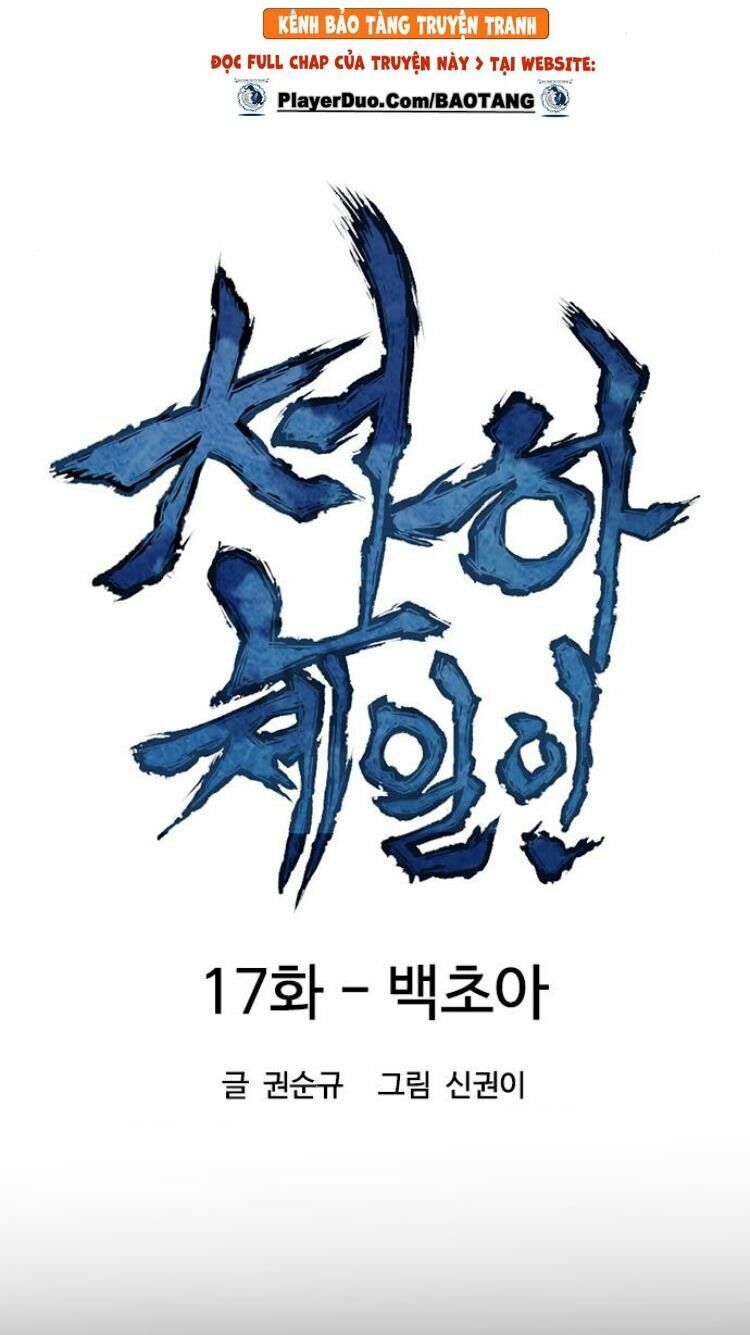 Thiên Hạ Đệ Nhất Nhân: Chapter 17