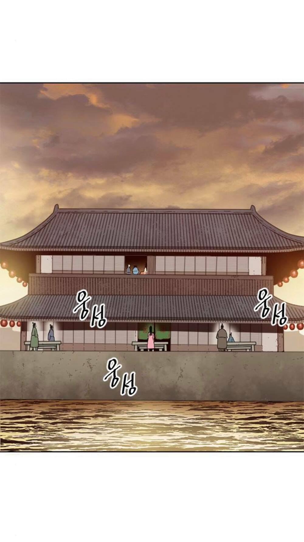 Thiên Hạ Đệ Nhất Nhân: Chapter 18