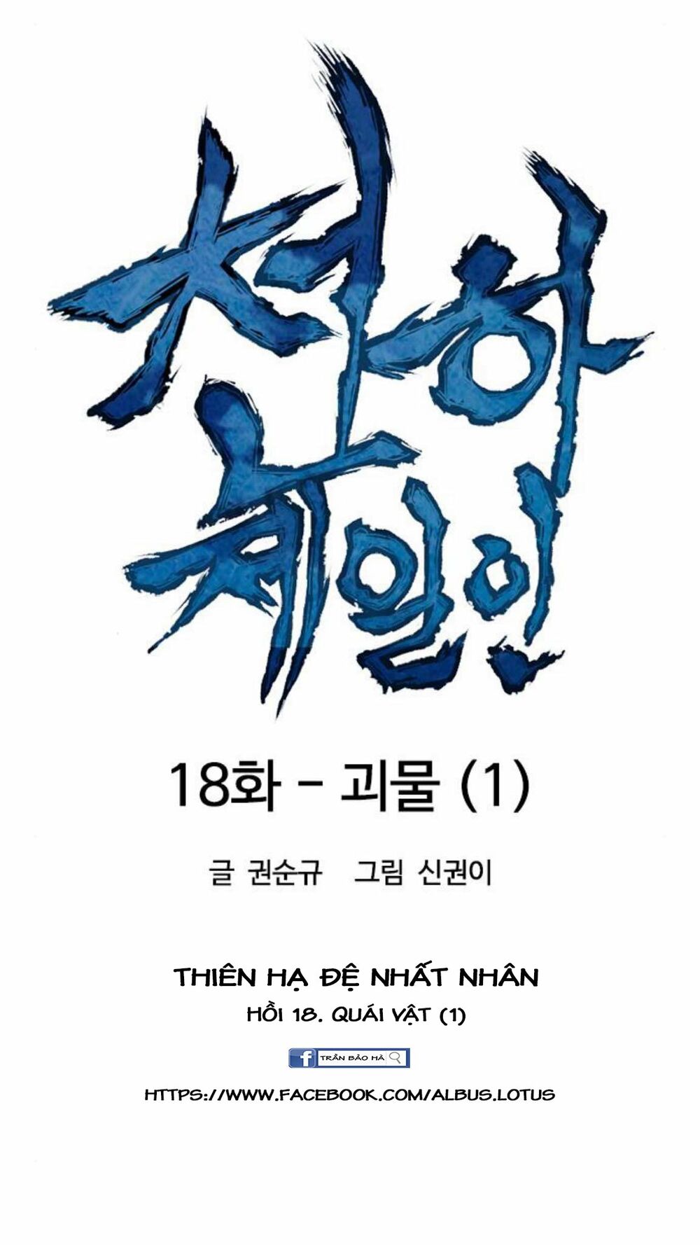 Thiên Hạ Đệ Nhất Nhân: Chapter 18