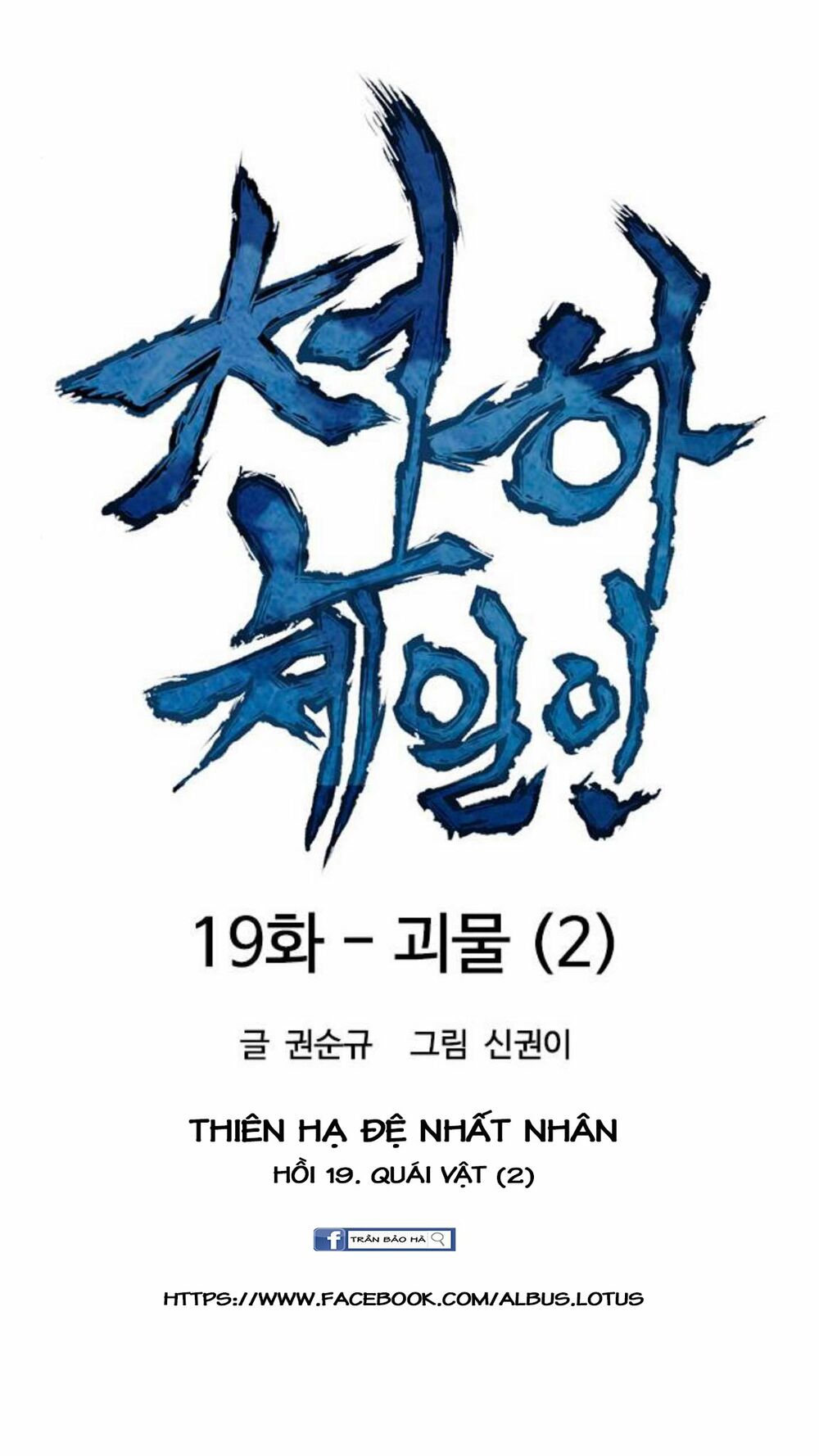 Thiên Hạ Đệ Nhất Nhân: Chapter 19