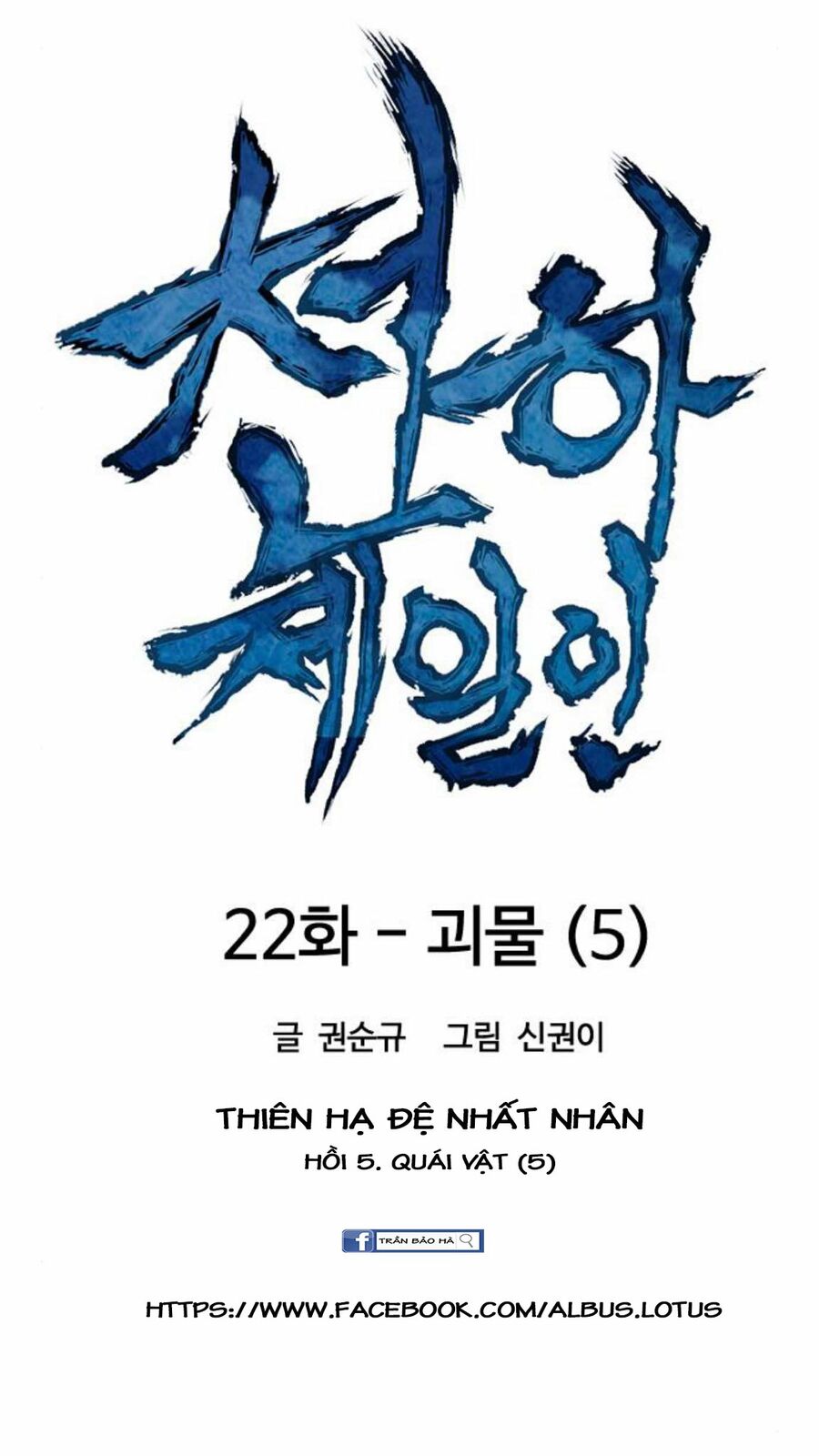 Thiên Hạ Đệ Nhất Nhân: Chapter 22