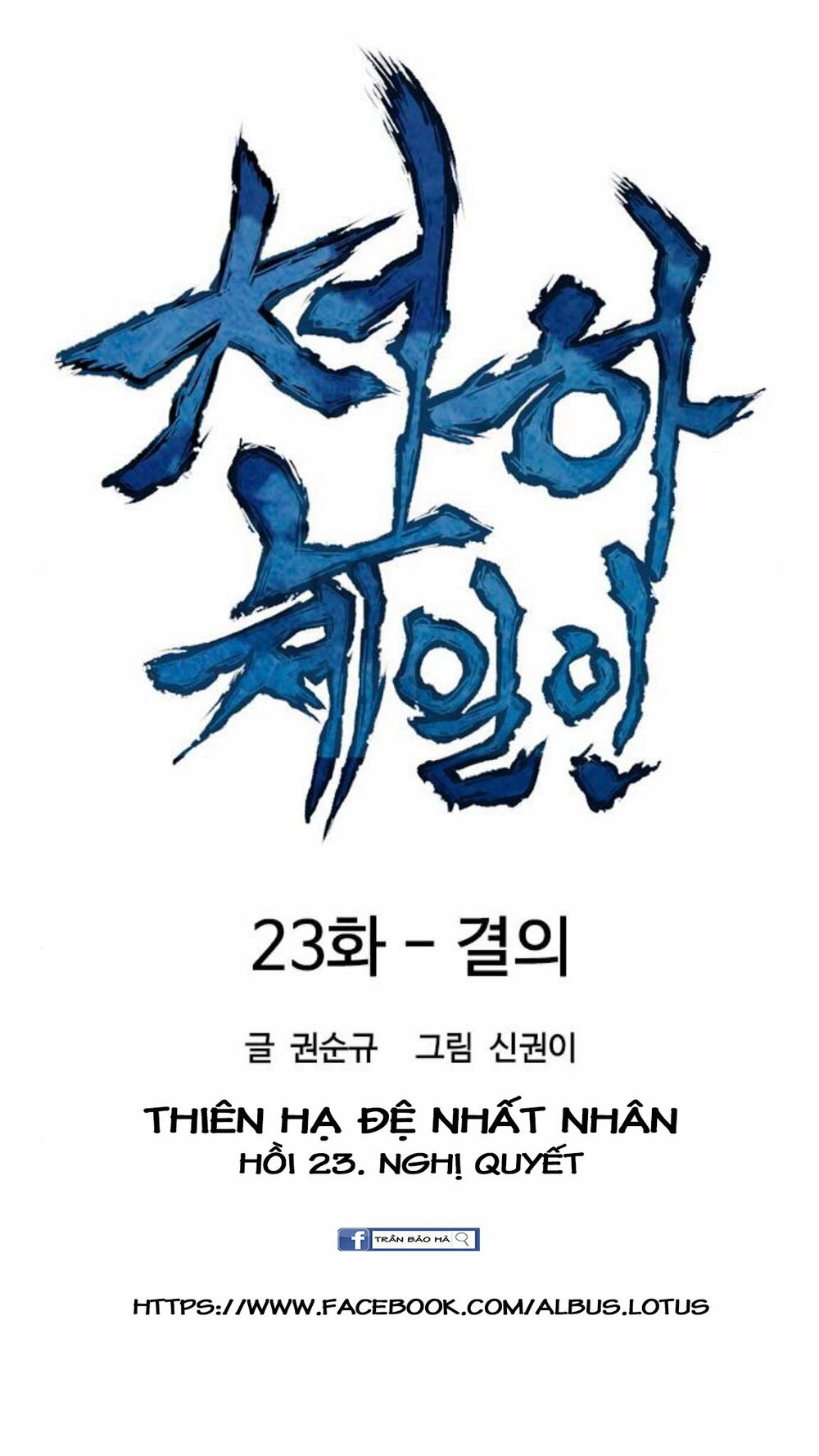 Thiên Hạ Đệ Nhất Nhân: Chapter 23