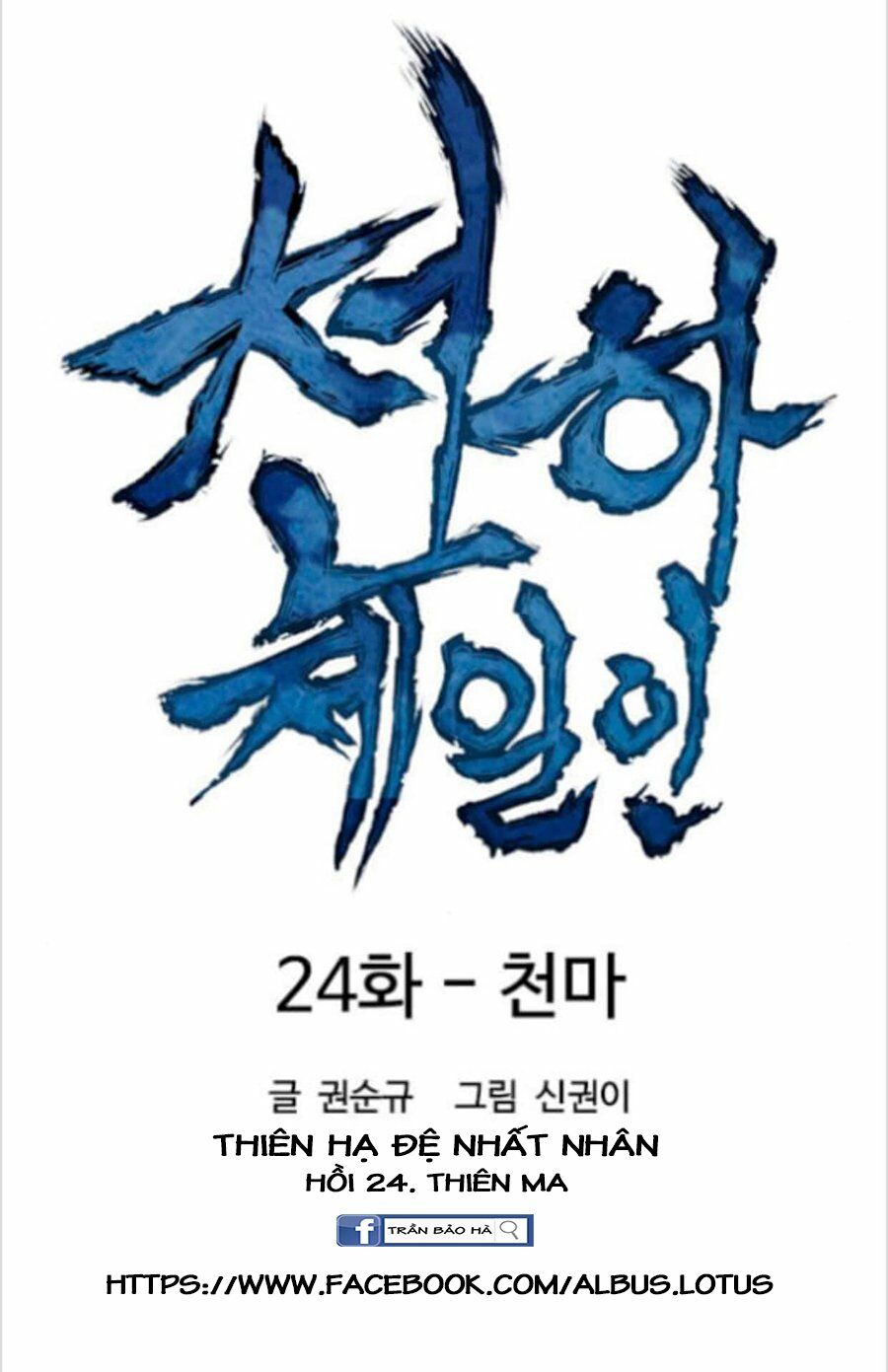 Thiên Hạ Đệ Nhất Nhân: Chapter 24